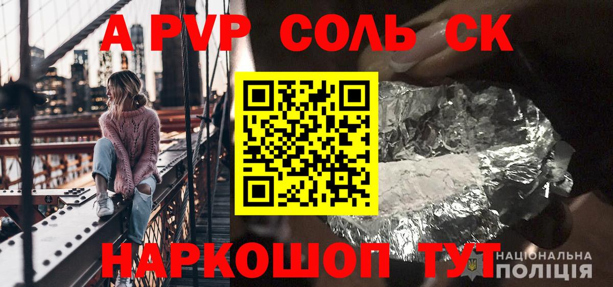 APVP Crystall  Alfa_PVP VHQ  Вход с VPN  Кохма 