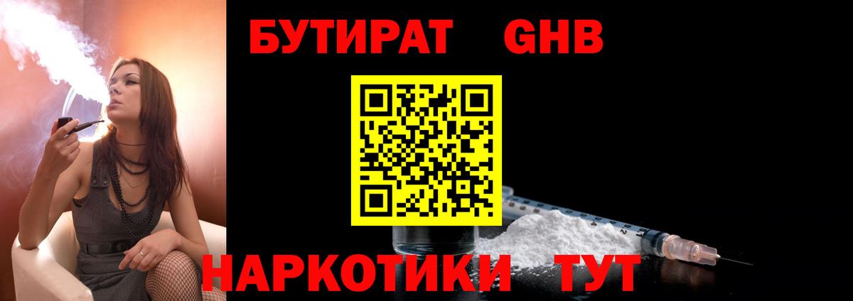 БУТИРАТ оксана  Вход с VPN  Бутират  Кохма 