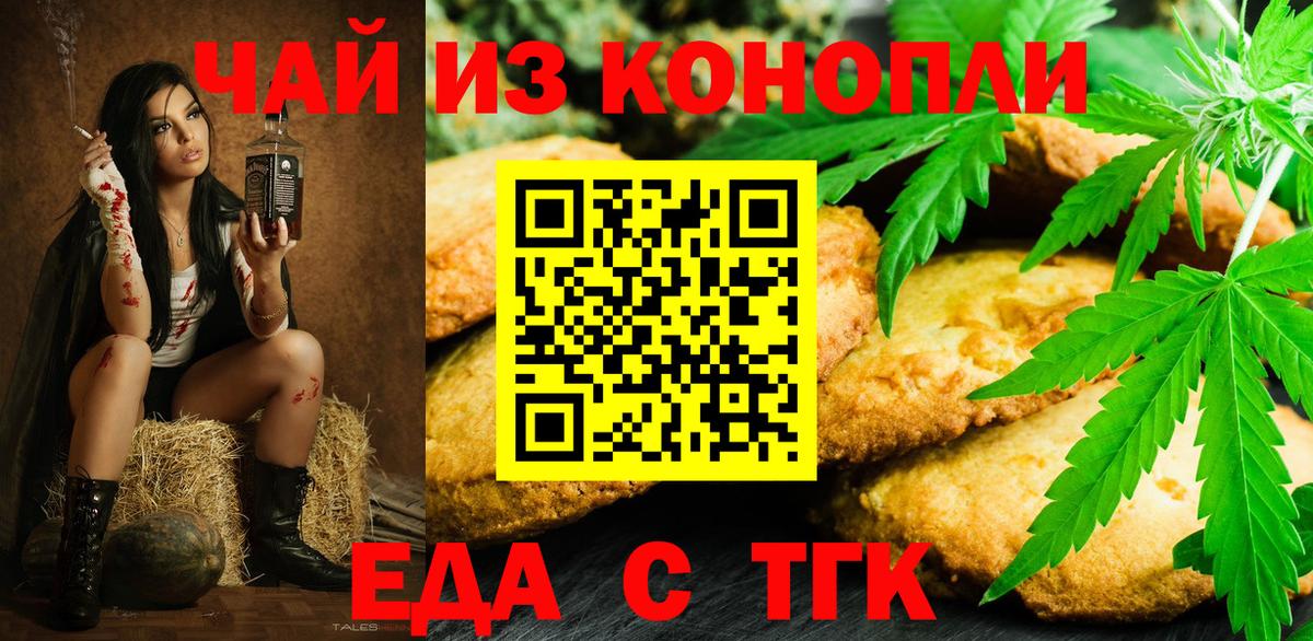 Кохма  Cannafood конопля  Вход с VPN 