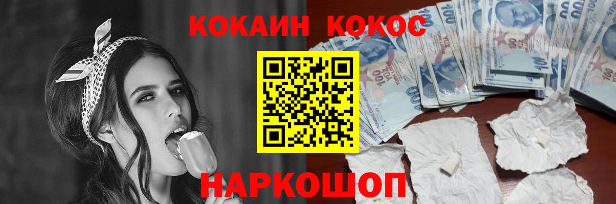Cocaine Перу  COCAIN VHQ  КОКАИН  Вход с VPN  Кохма 