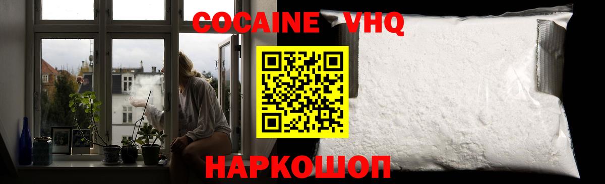 Кокаин Fish Scale Кохма