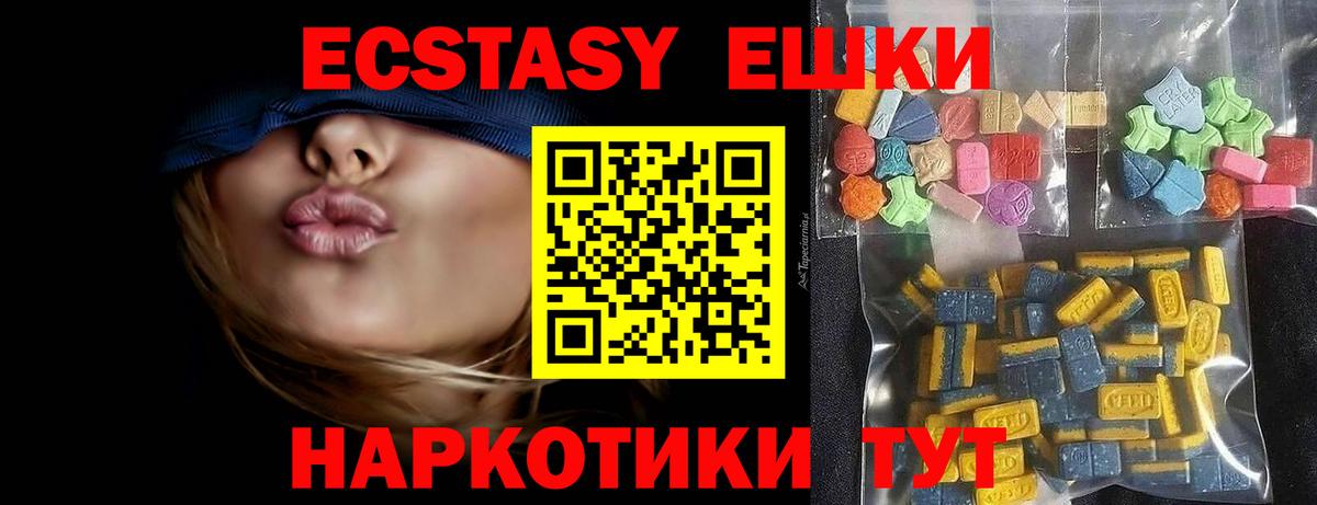 ЭКСТАЗИ 280 MDMA  ЭКСТАЗИ 99%  Вход с VPN  Кохма 
