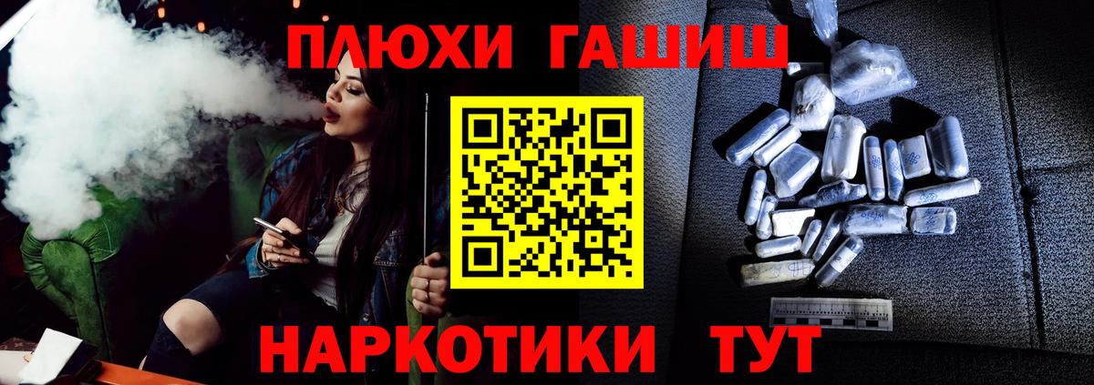 ГАШИШ hashish  Вход с VPN  ГАШ  Кохма 