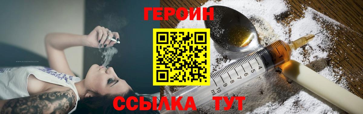 Героин гречка Кохма