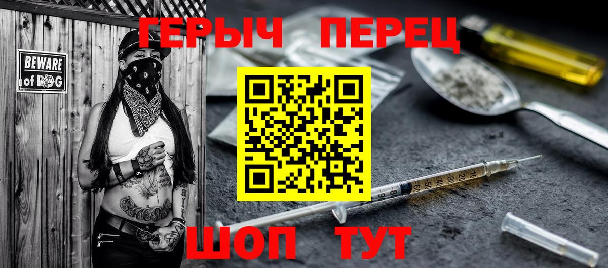 ГЕРОИН гречка  ГЕРОИН  Кохма  Вход с VPN 