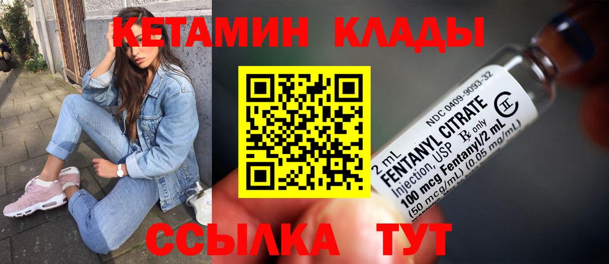 кракен ТОР  Вход с VPN  Кохма  КЕТАМИН VHQ 