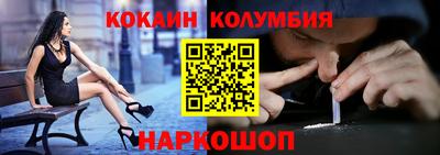 кокаин колумбия Будённовск