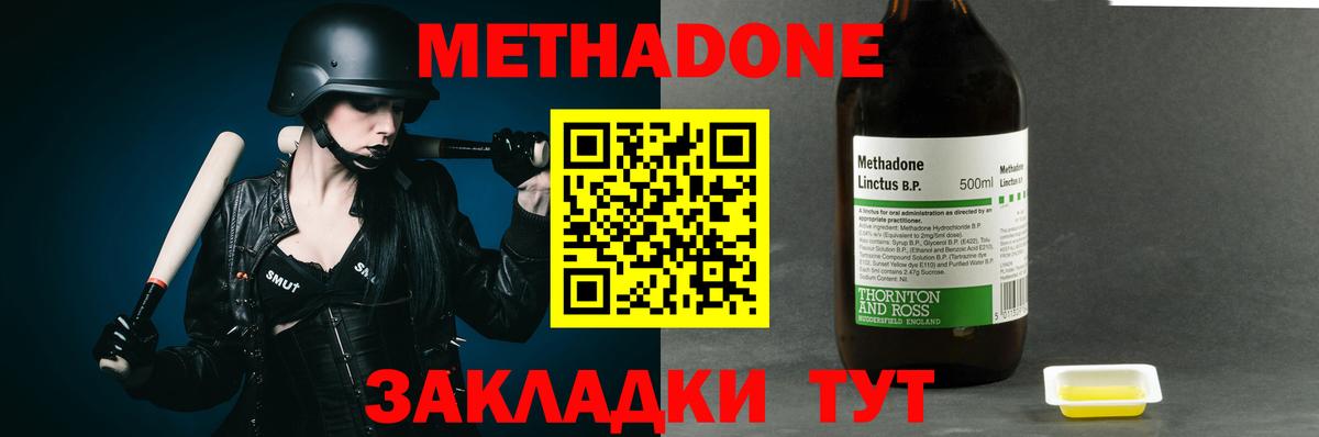 МЕТАДОН кристалл  KRAKEN зеркало  МЕТАДОН methadone  Кохма  Вход с VPN 
