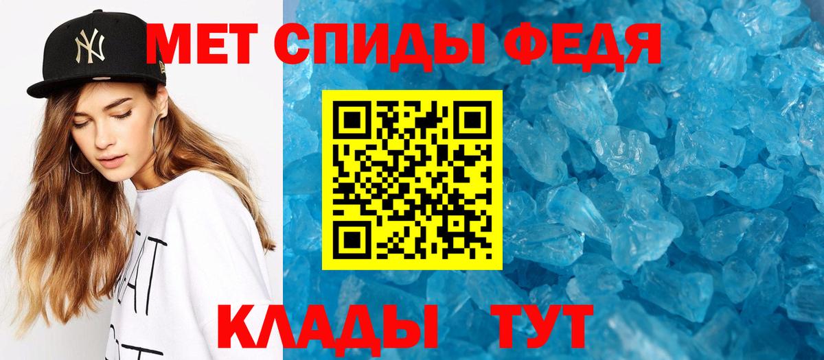 Первитин мет Кохма