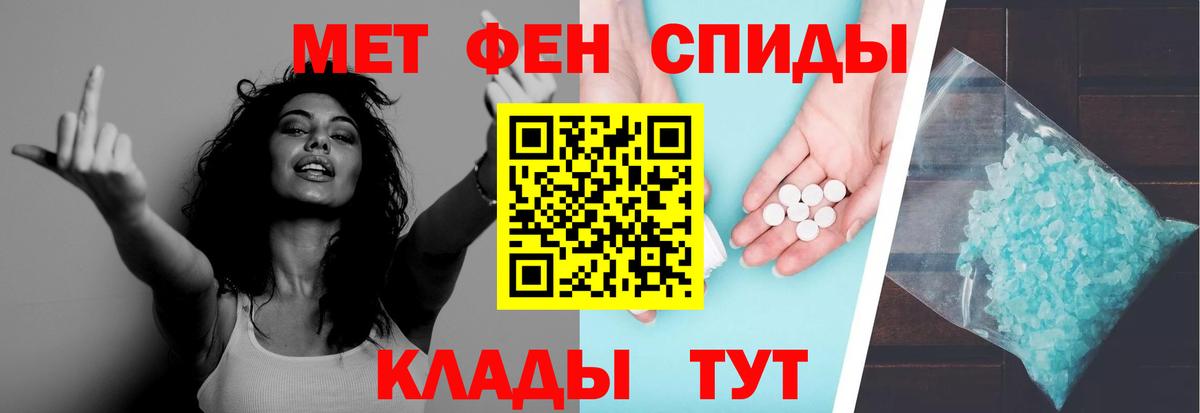 МЕТАМФЕТАМИН Methamphetamine  Вход с VPN  Кохма 