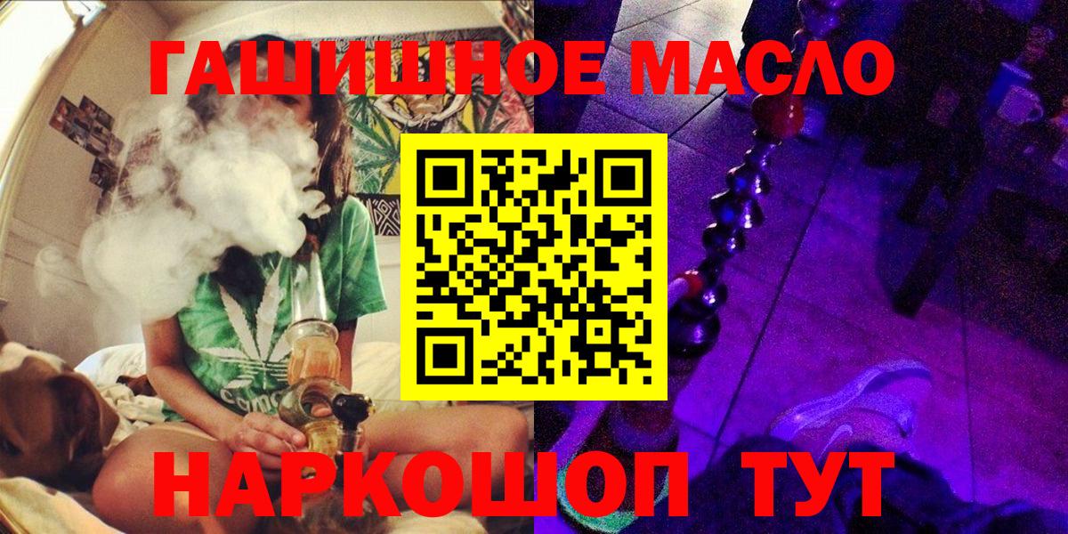 наркота  Дистиллят ТГК вейп с тгк  Вход с VPN  Кохма 