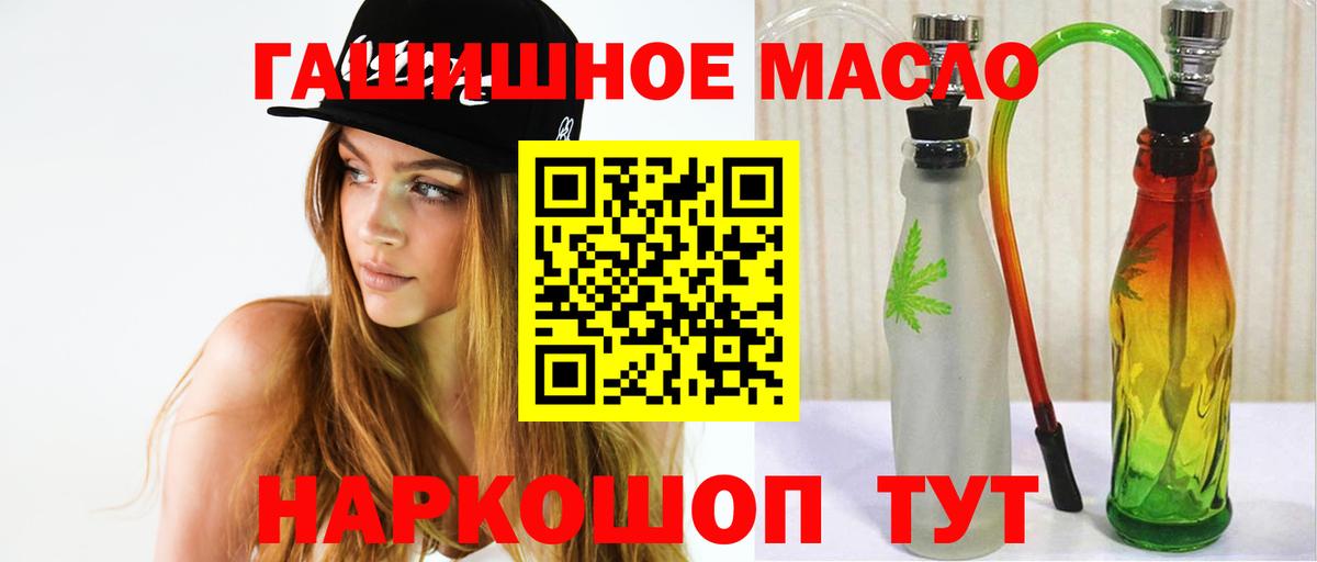 Дистиллят ТГК гашишное масло Кохма